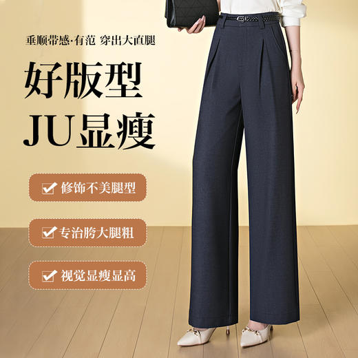 HSS 3055醋酸羊毛阔腿西裤松紧后腰高级垂感西装裤 商品图2