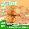 【1件起全国包邮】肉包蛋燕麦饭团（60g*5个） 商品缩略图1