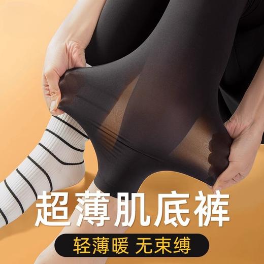 【隐形肌底裤 】超薄紧身发热内穿打底保暖裤，玻尿酸美肤+提臀塑形！裸感无痕，轻薄速暖，这个冬天告别臃肿❄️ 商品图2