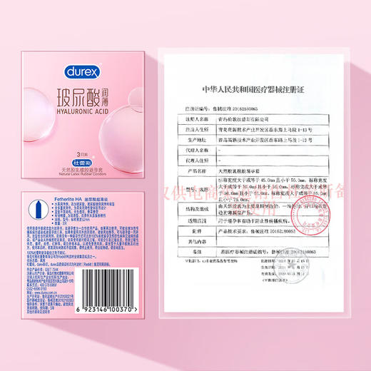 杜蕾斯（durex）避孕套 安全套 男女用 成人两性用品 成人用品套套 【超薄6只】玻尿酸润薄3+超薄3 商品图9