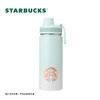 星巴克 清透薄荷绿款不锈钢运动杯520ml 11156055 商品缩略图1