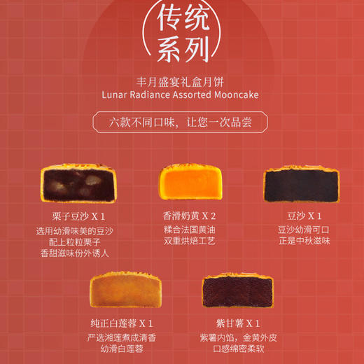 美心·丰月盛宴礼盒月饼 商品图2