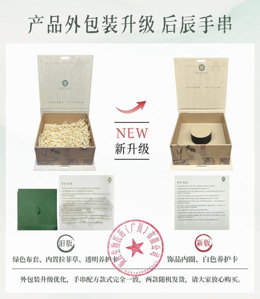 【会员专属】后辰非遗合香珠手串 商品图8