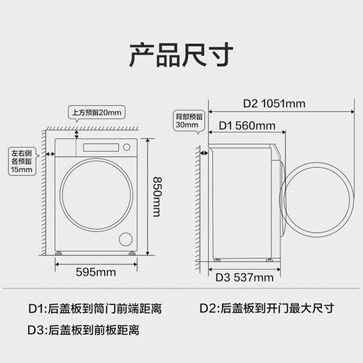 海尔（Haier） 洗衣机 XQG100-BLE77A8 商品图11