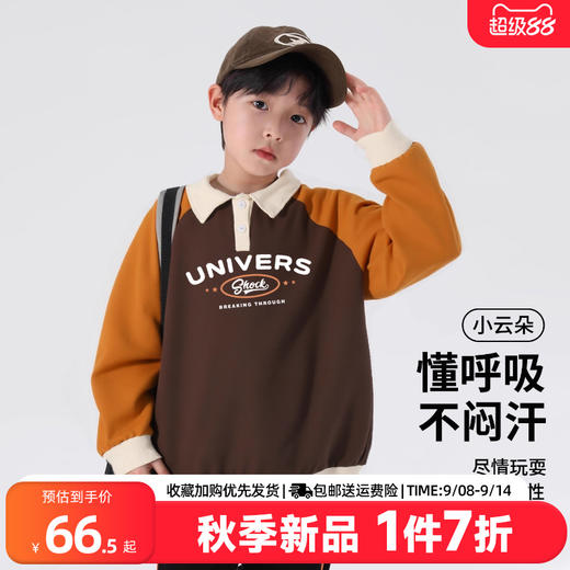 贝田2025新款春秋款男童卫衣秋季儿童长袖polo上衣学院风男孩秋装 商品图0