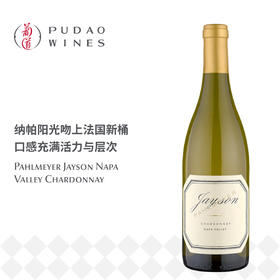 帕尔美杰森纳帕谷霞多丽白葡萄酒Pahlmeyer Jayson Napa Valley Chardonnay