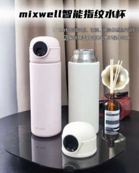 三联推荐：Mixwell智能指纹水杯