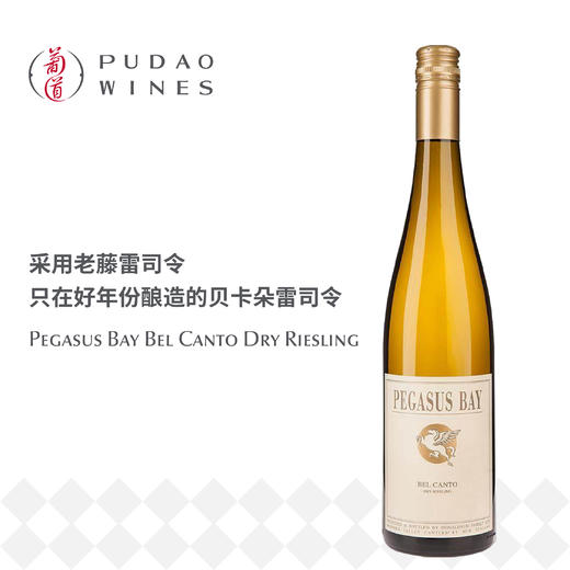 飞马湾贝卡朵雷司令干白葡萄酒  Pegasus Bay Bel Canto Dry Riesling 商品图0