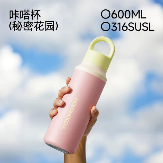OLO咔嗒杯600ml秘密花园 商品图0