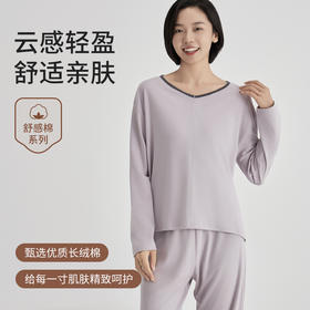 weyo新款秋季女舒感棉领口撞色长袖套服轻盈舒适宽松家居服50709