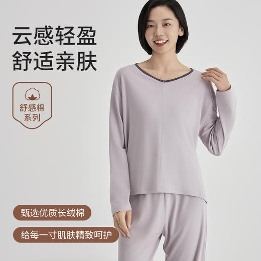 weyo新款秋季女舒感棉领口撞色长袖套服轻盈舒适宽松家居服50709 商品图0