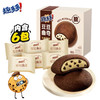 趣多多豆豆曲奇粒粒巧克力味 96g（内含6包） 商品缩略图2