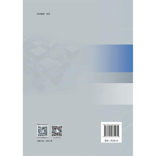 国际工程项目管理（校企合作特色教材） 商品图2