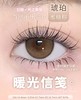puff girl日抛 暖光信笺 棕/雾纱信条 灰 14.5mm 日抛无售后！ 商品缩略图6