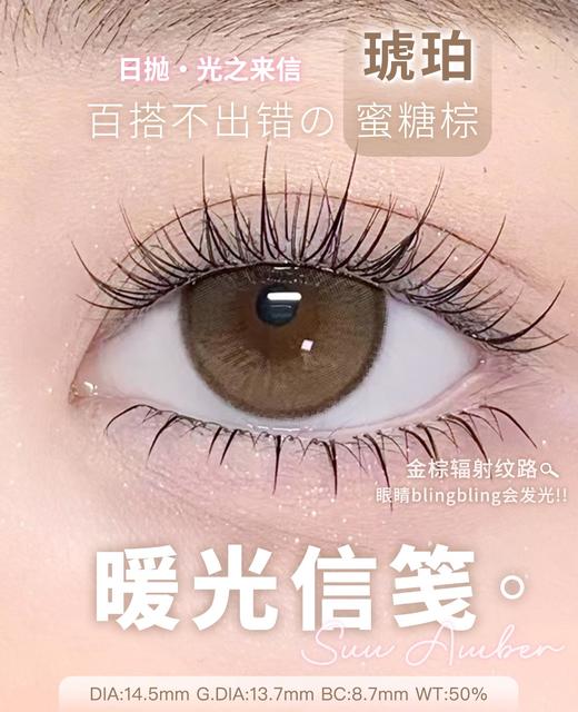puff girl日抛 暖光信笺 棕/雾纱信条 灰 14.5mm 日抛无售后！ 商品图6