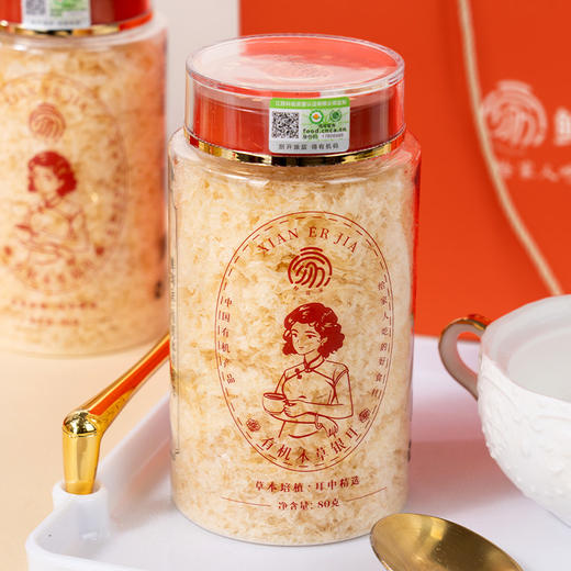鲜珥家有机本草银耳礼盒装，野生菌种，12种草药培养基，破壁技术免煮免炖焖泡银耳！地标产品，双有机认证，一瓶一码，免洗免煮，懒人必备，快速出胶 商品图0