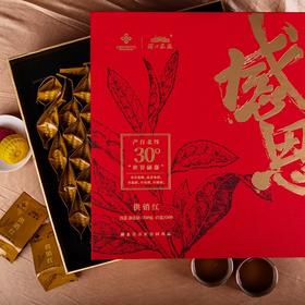 汉口茶厂 感恩供销红红尘 一级