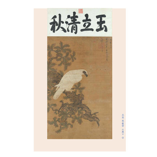 《腹有青史言有章：蒙曼讲古代人物》（全4册） 商品图10