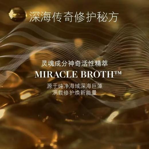 【礼盒装·赠28ml】Lamer海蓝之谜奇迹面霜60ml 抗老修护紧致舒缓淡化细纹 商品图5