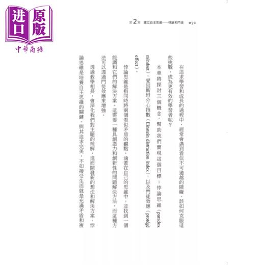 【中商原版】深度学习法 开发大脑潜力 快速提升学习质与量 像爱因斯坦一样学习 成为超级知识海绵 彼得 霍林斯 商周出版 港台原版 商品图1