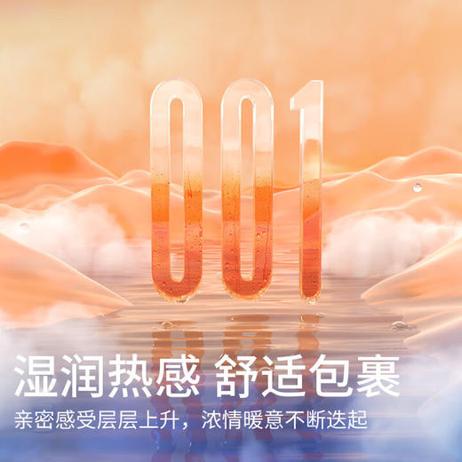 杜蕾斯（durex）避孕套 安全套 黑金001温泉套热感6只 超薄套套 水性聚氨酯男女用成人 商品图2