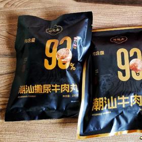 正宗陶陶居潮汕撒尿牛肉丸200g