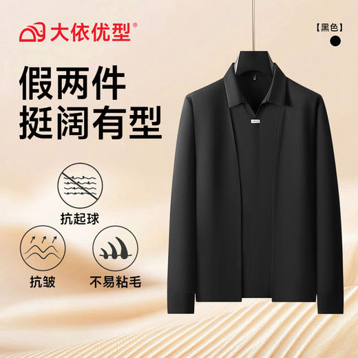 【DDA】大依优型大码男士假两件套头开衫v领长袖秋季商务休闲设计感潮胖加肥加大码方领开衫弹力300斤高奢 商品图5