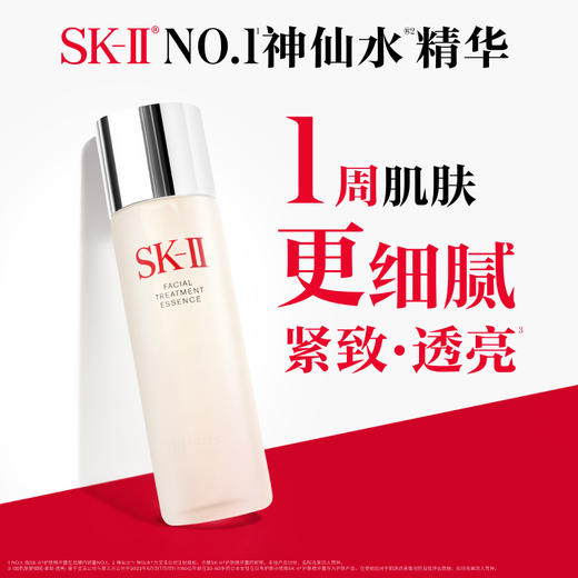 【爆】【圣诞季】1楼SKII护肤精华露230ml+ 护肤面膜6片 商品图1