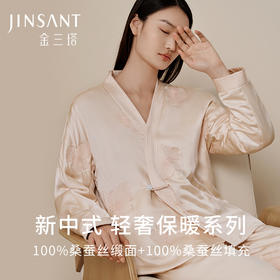 金三塔100%桑蚕丝丝绵衣裤套女新中式真丝轻奢缎面保暖睡衣套装   YSFFD206