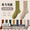 秋冬爆款【A类中筒无骨吸汗袜】3A抗菌棉袜防臭95棉长筒运动袜 纯色纯棉女士袜子 商品缩略图3