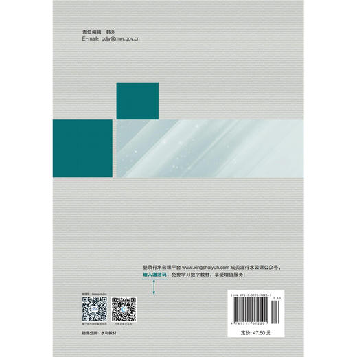 水利工程制图（普通高等教育“十三五”规划教材） 商品图1