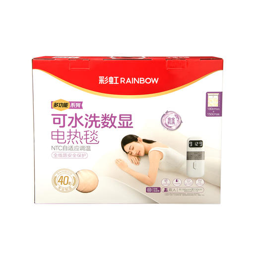 彩虹全线路安全保护双控双温电热毯（印花+可水洗+9档双控）1855 商品图8