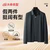 【DDA】大依优型大码男士假两件套头开衫v领长袖秋季商务休闲设计感潮胖加肥加大码方领开衫弹力300斤高奢 商品缩略图3