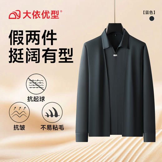 【DDA】大依优型大码男士假两件套头开衫v领长袖秋季商务休闲设计感潮胖加肥加大码方领开衫弹力300斤高奢 商品图3