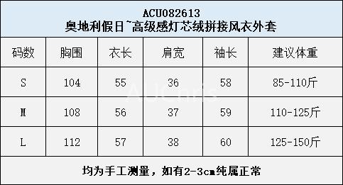 🔥国庆限时破价❗️等了超久的【AUChris奥地利假日高级感灯芯绒拼接风衣外套ACU082613】妥妥的韩系感✨秋冬必不可少的美拉德风衣~ 商品图5