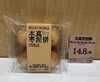 【面包工坊】本真枣泥饼（仅每周五10：00-16：00配送，需在每周四23：00前预定，介意勿拍） 商品缩略图0