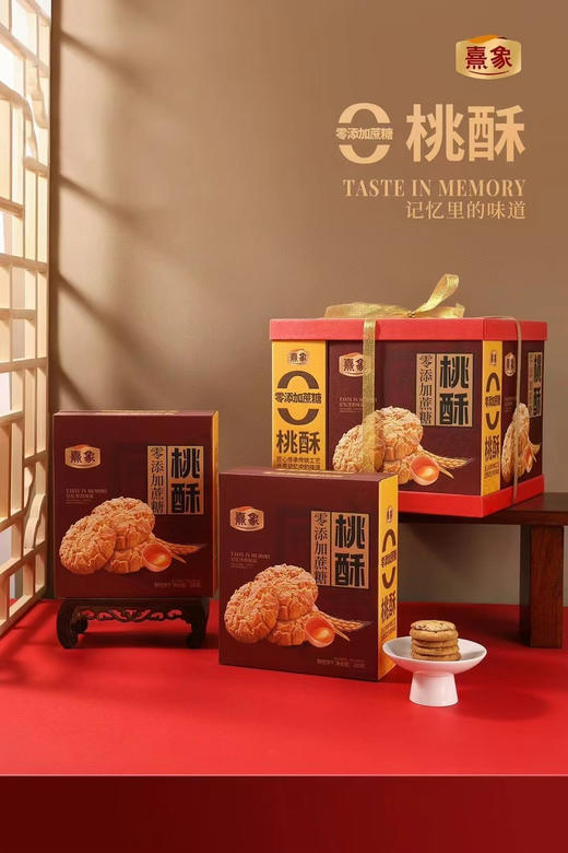 熹象零添加桃酥 商品图8