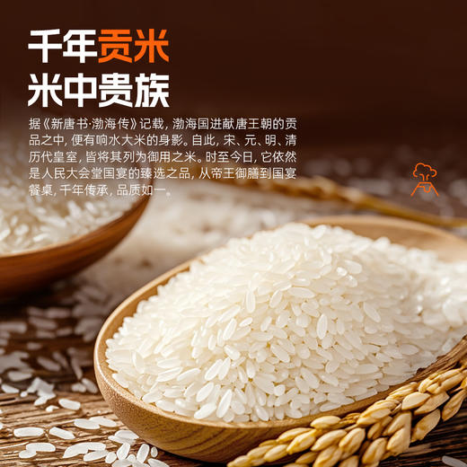 响水大米火山岩联名款5KG 商品图3