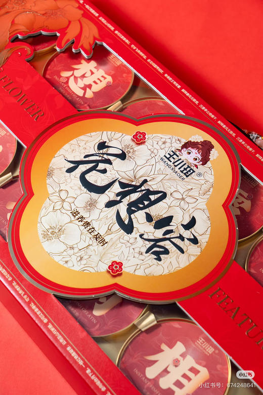 王小珥花想容礼盒 商品图6