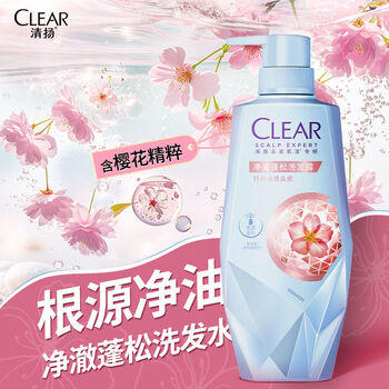 清扬洗发水 净澈蓬松270g 女士控油氨基酸无硅油洗头膏 京东自营 /个人护理 /洗发护发 /洗发水 商品图5