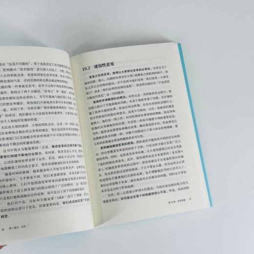 技术管理*课 Sarah Drasner 实战指南 技术人团队与自我管理全攻略 技术  管理 商品图2