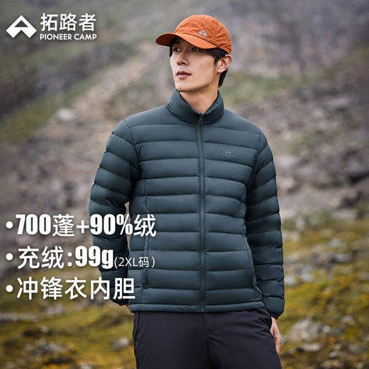 【立领/连帽可选】拓路者轻薄立领排骨/连帽羽绒服男款秋冬鸭绒保暖可拆卸冲锋衣羽绒内胆外套 商品图6