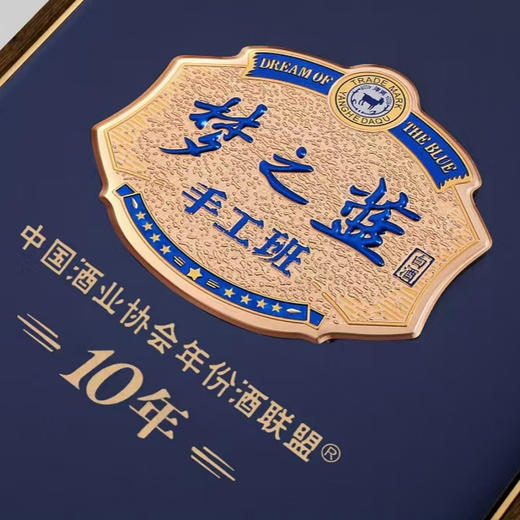 洋河梦之蓝手工班（10年） 40.8度 500mL 1盒 商品图3
