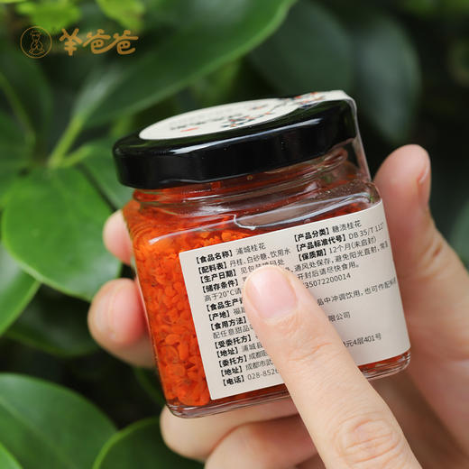 【浦城桂花】幽香撩人 香甜不腻 茶饮甜品百搭 商品图8