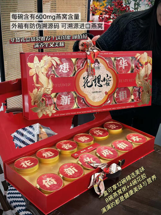 王小珥花想容礼盒 商品图1