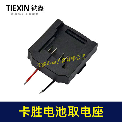 【货号04332】适配威克士大脚卡胜款电池取电座带线锂电池放电座锂电池取电器锂电池转换器 商品图2