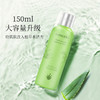 【官方正品】瑷露德玛芦荟植萃恒润精华水150ml 商品缩略图5
