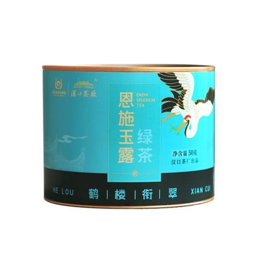 汉口茶厂 鹤楼衔翠 恩施玉露 商品图1