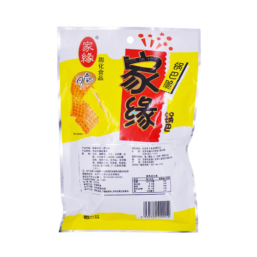 家缘锅巴 鸡汁味 102g 商品图4