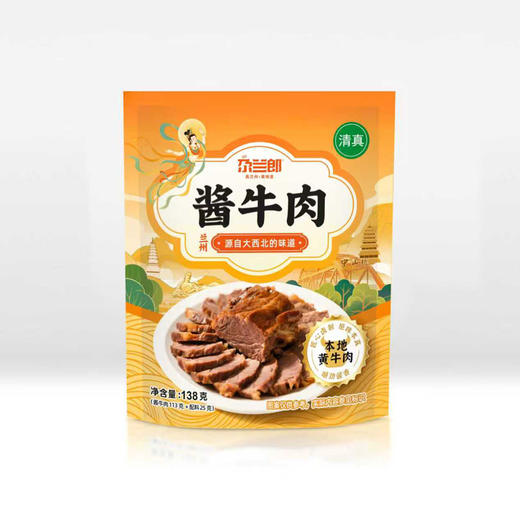尕兰郎兰州酱牛肉138g(酱牛肉113g+油辣椒25g) 商品图0